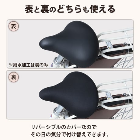 自転車 サドル カバー 伸びる フィット 大型 ストレッチ 撥水 子供用 レインカバー 電動アシスト 大型対応 雨用 おしゃれ ずれない ワイドテリー ギュット 川住製作所 KEIA KW228