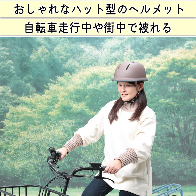 電動自転車　ハット型ヘルメット付き 電動自転車 ハット型ヘルメット付き