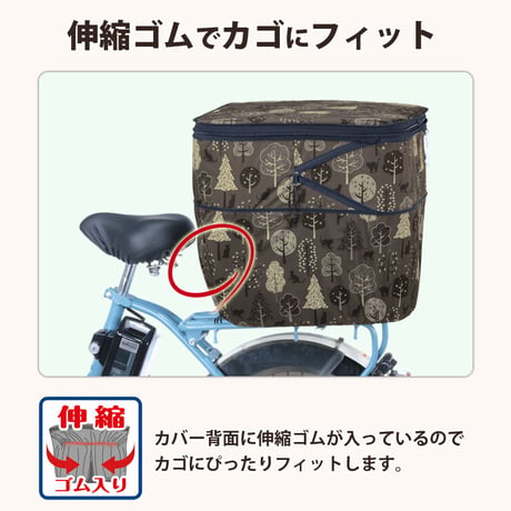 自転車かご カバー 後 カゴカバー 2段式 個性的 おしゃれ かわいい 防水 撥水 安全 電動自転車 リアバスケット 雨 濡れない レインカバー ひったくり 買物 川住製作所 Keia＋ NET103