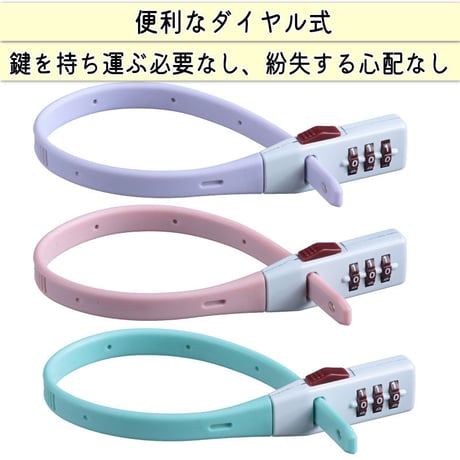 結束バンド ダイヤルロック SOKULOCK ショート 自転車 バッテリー カギ 盗難防止 電動アシスト おしゃれ ヘルメット 番号変更 川住製作所 KEIA SL02