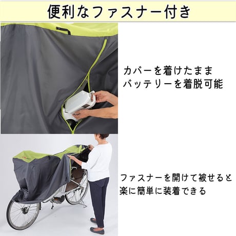 自転車カバー サイクルカバー ハイバック 防水 撥水 27インチ 電動アシスト 子供乗せ 後ろ ファスナー レインカバー おしゃれ かわいい かっこいい UVカット 川住製作所 KEIA kw389
