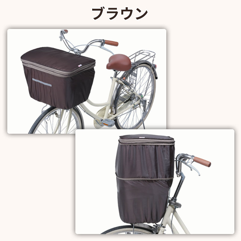 電動アシスト自転車（折り畳み式）　ER-WAY （前カゴ、雨避けカバー、キャリア付き） 自転車 かご カバー 前カゴカバー 2段式 ワイド サイズ 防水 撥水 濡れ