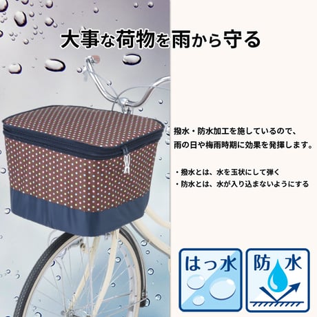 自転車 かご カバー 前カゴカバー ２段式 モダンアート おしゃれ かわいい 防水 撥水 反射帯 安全 ギュットアニーズ OGK 川住製作所 KEIA