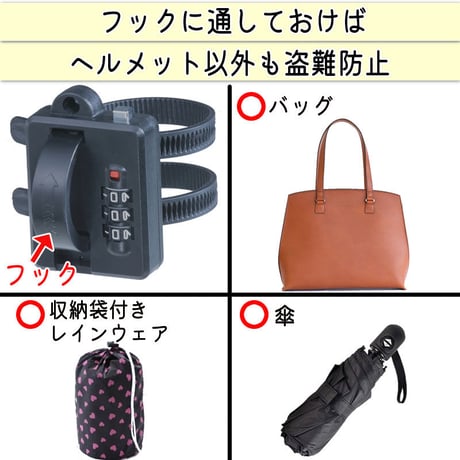 ヘルメット ロック バンド カギ 盗難防止 ダイヤル錠 自転車 ママチャリ クロスバイク ロードバイク オートバイ シートポスト バッグ 傘 バッグ 傘 川住製作所 KEIA LB101