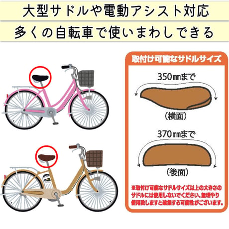 自転車 サドル カバー 柔らかい ソフト おしゃれ かわいい 防水 しなやか 大型 電動アシスト ママチャリ ボーダー ストライプ 撥水 簡単 レインカバー 川住製作所 KEIA KWS300