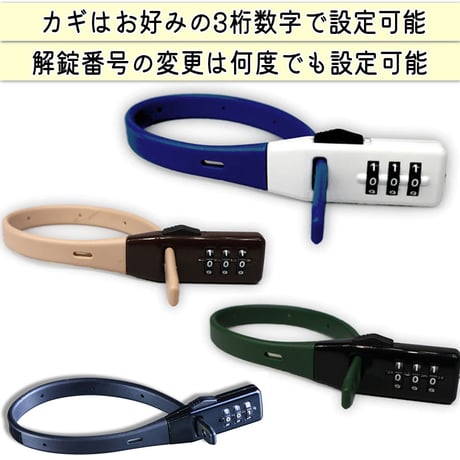 結束バンド ダイヤルロック SOKULOCK ショート 自転車 バッテリー カギ 盗難防止 電動アシスト おしゃれ ヘルメット 番号変更 川住製作所 KEIA SL02