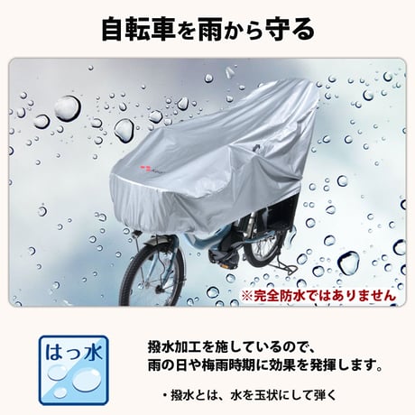 サイクル カバー ハーフ 自転車カバー 電動アシスト 27インチ UVカット 紫外線 丈夫 おしゃれ 撥水 湿気 簡単装着  27インチ 子供乗せ 乾燥ベルト 川住製作所 KEIA KW372SL