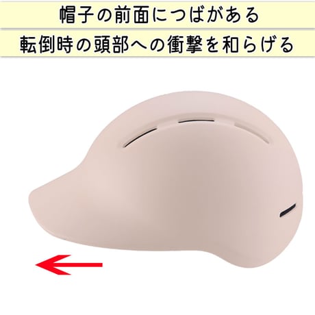 自転車 ヘルメット キャップ 帽子型 おしゃれ つば付き かわいい レディース 電動 スポーツ 中学生 高校生 子供 sgマーク 安全規格 耐衝撃 60センチ 調整 川住製作所 KEIA H102