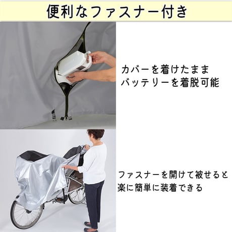 自転車カバー サイクルカバー ハイバック 防水 子供乗せ 電動アシスト 20インチ 27インチ 210d ファスナー 子供乗せ UVカット 丈夫 おしゃれ 撥水 川住製作所 KEIA kw389bk