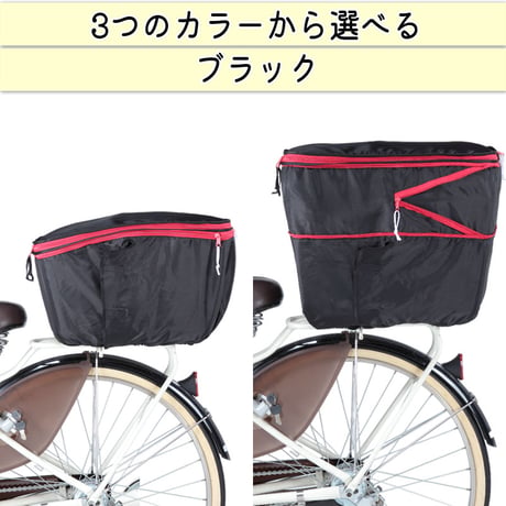 自転車 前後兼用 かご カバー ２段式 大型 大きめ 防水 撥水 センターバスケット対応 反射帯 安全 おしゃれ かわいい レインカバー 濡れない  OGK BSC 川住製作所 KEIA kw767