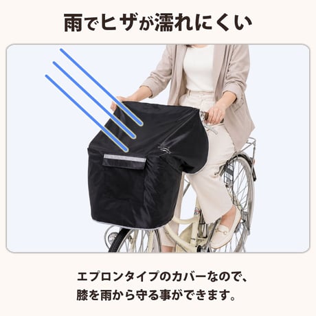 自転車 前カゴカバー NEWサイクルエプロンR 丸カゴ 角カゴ おしゃれ かわいい かぶせる 防水 撥水 レインカバー 濡れない 反射帯 OGK 川住製作所 KEIA KW310