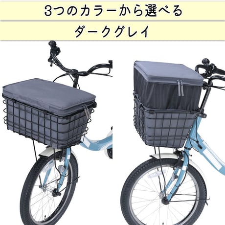 自転車 かご カバー 前後カゴ 2段式 インナー カバー プレミアム ワイド 防水 撥水 レインカバー 電動 ギュットクルーム おしゃれ かわいい 厚手 OGK 川住製作所 KEIA KW855