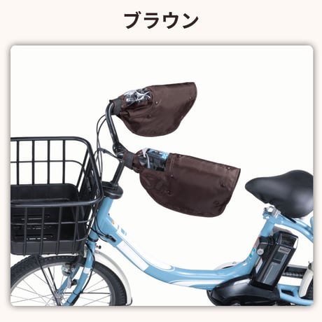 自転車 ハンドルカバー 防水 撥水 防寒 オールシーズン 春夏秋冬 ボア 日焼け UVカット レディース  電動アシスト 変速機 クリア おしゃれ かっこいい 川住製作所 KEIA KWH-500