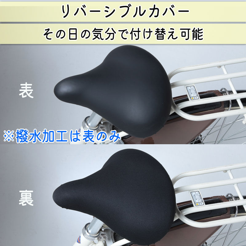 えりんこ★ギュットミニDX用自転車サドルカバーhandmade al-cs-001_3.jpg