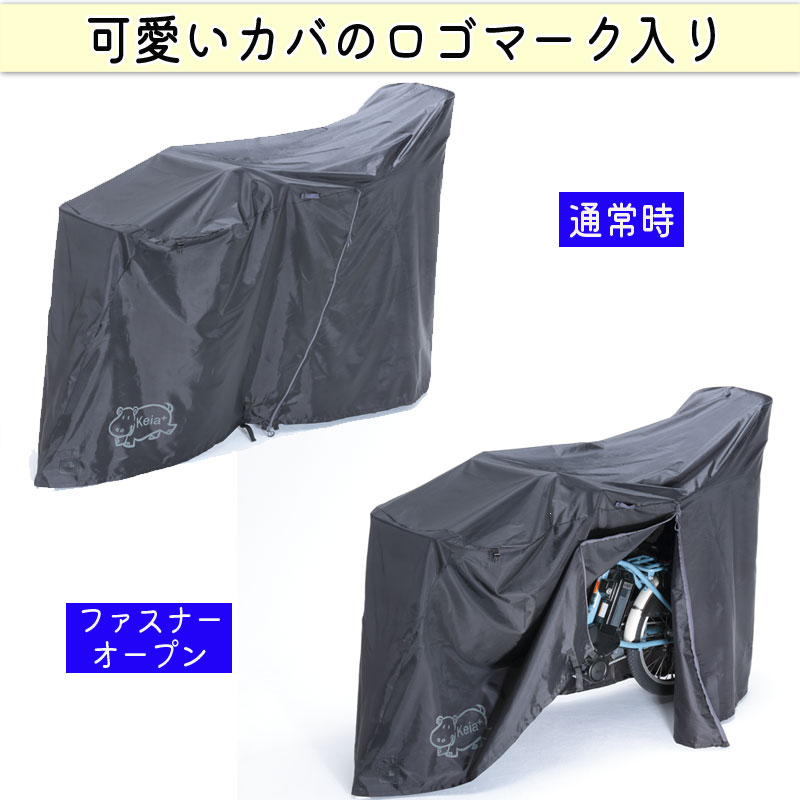 サイクルカバー カバーするよ ハイバック 風飛び防止 防水 撥水