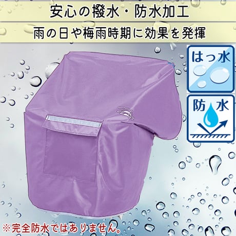 NEW サイクルエプロンR パープル 自転車 前カゴカバー 紫 おしゃれ かわいい かぶせる 防水 撥水 レインカバー 濡れない 反射帯 ギュットアニーズ OGK 川住製作所 KEIA KW310