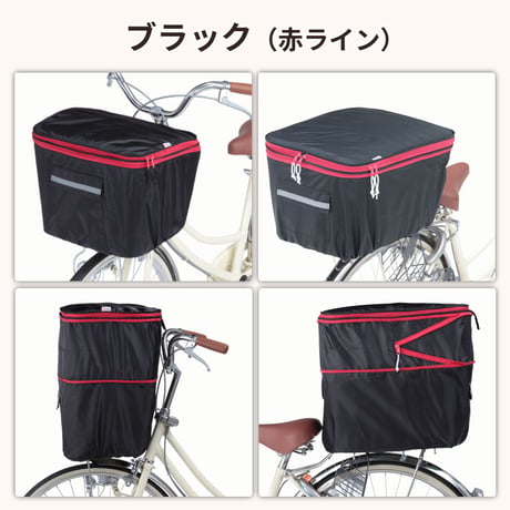 自転車 かご カバー 前後カバー セット 2段式 防水 撥水 おしゃれ かわいい 電動自転車 レインカバー Panasonic ギュットアニーズ OGK 川住製作所 KEIA KW245 KW275