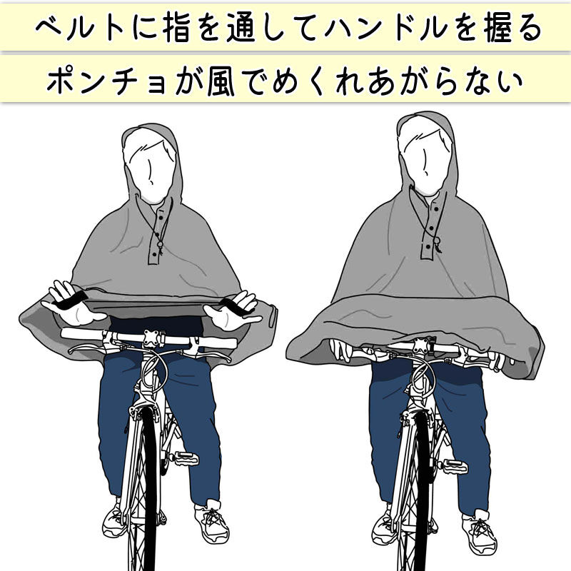 自転車　衣類 EVAサイクルレインコート | 激安靴の通販 ヒラキ公式サイト