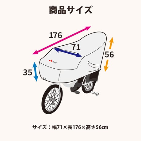 サイクル カバー ハーフ ロング 自転車 カバー 電動アシスト 風飛び防止 紫外線 UV Panasonic ギュットクルーム 27インチ 子供乗せ 前 川住製作所 KEIA KW373SL