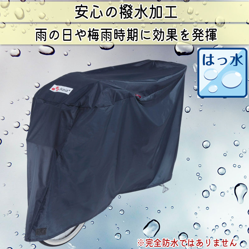 自転車カバー サイクルカバー 撥水 おしゃれ ロック かけやすい 自転車カバー サイクルカバー 撥水 おしゃれ ロック かけやすい
