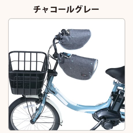 自転車 ハンドルカバー デニム オールシーズン おしゃれ 電動アシスト 反射帯 インナー ボア 防水 撥水 暖かい 防寒 春夏秋冬 レディース 変速機 反射帯 川住製作所 KEIA KWH550