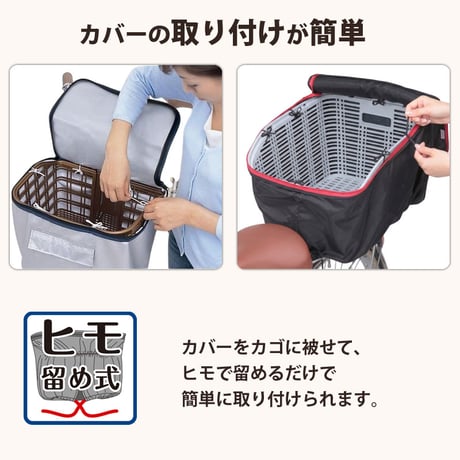 自転車 後ろカゴ 後かごカバー 前カゴカバー 3点セット 自転車 かご カバー おしゃれ 撥水 通勤 通学 買い物 反射帯 安全 センタン RB-90P 川住製作所 KEIA KW260 KW250