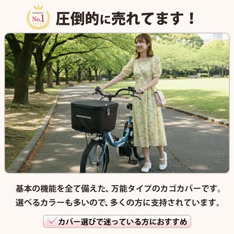 自転車 かご カバー 前カゴカバー ２段式 防水 撥水 おしゃれ かわいい ポケット フィット ファスナー 買い物 電動 ギュットアニーズ OGK ビビ PAS 川住製作所 Keia＋ kw245