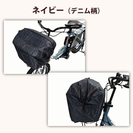 自転車 かご カバー 前カゴカバー PAKA ワイド 大型 防水 撥水 次世代 おしゃれ かわいい 電動自転車 ギュットクルーム アニーズ PAS ビビ OGK 川住製作所 Keia＋ FBCPK01