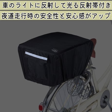 自転車 かご カバー 後ろ カゴカバー かぶせる 防水 撥水 リア バスケット リュック レインカバー 濡れない ザックカバー おしゃれ 収納袋 買い物 OGK 川住製作所 KEIA KW290