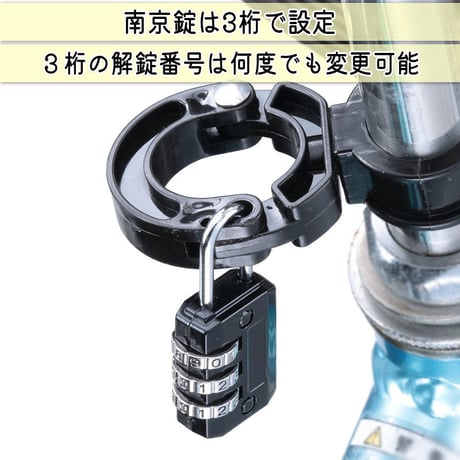 ヘルメット ホルダー 自転車 盗難防止 南京錠 ロック 電動自転車 ママチャリ 小学生 中学生 高校生 子供 番号変更 ハンドル 持ち運び 川住製作所 Keia＋ KW79