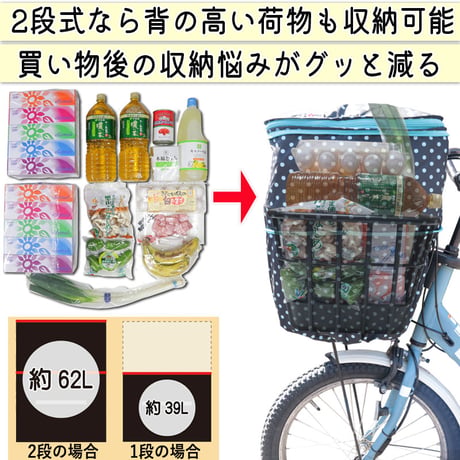 自転車 かご カバー 前カゴカバー ２段式 防水 撥水 かわいい おしゃれ ドット柄 雨 雪 通勤 通学 濡れない 買い物 ギュットアニーズ OGK 川住製作所 KEIA KW540