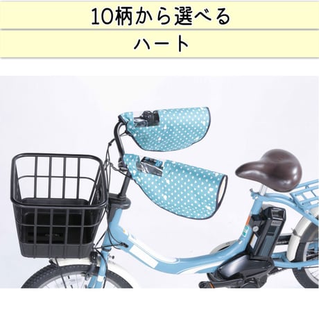 自転車 ハンドルカバー 10柄 防水 撥水 おしゃれ かわいい 防寒 オールシーズン 春夏秋冬 ボア モコモコ UVカット 日焼け 変速機 レディース 電動アシスト 川住製作所 KEIA net102