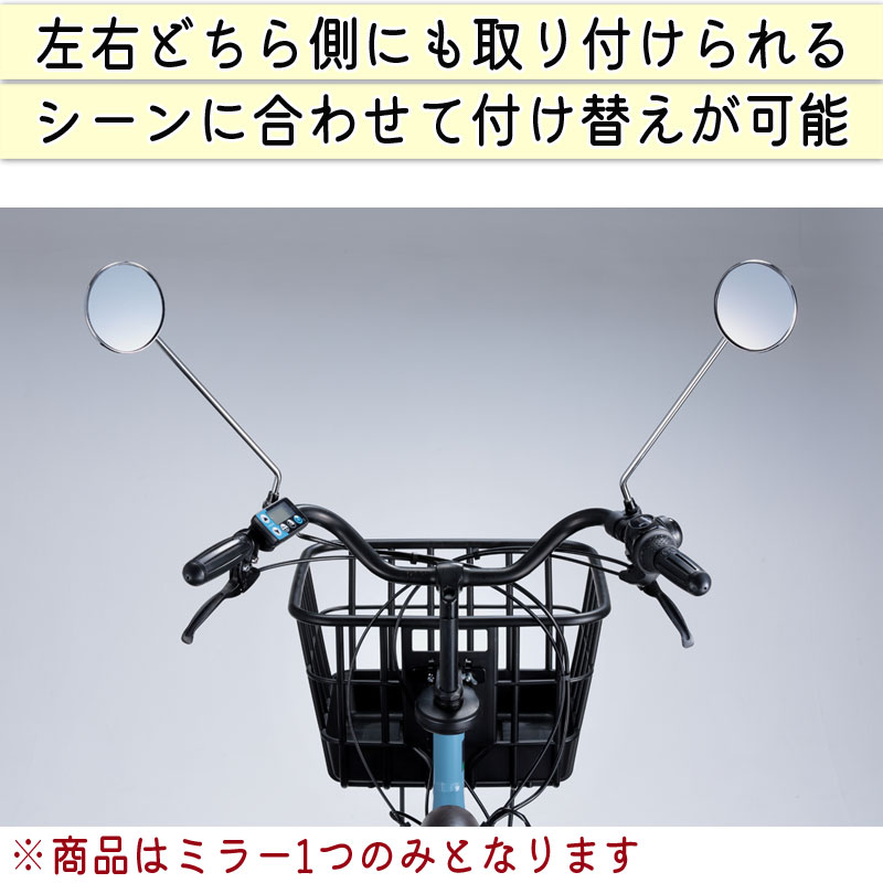 【美品】※直接引き取り 自転車 ママチャリ 前後カゴ付き ミラー付き 楽天市場】【メーカー公式】 自転車 バックミラー ロング