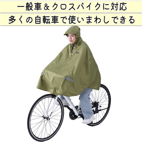 レインウェア レイン ポンチョ カッパ 自転車 ヒザが濡れない 前かご 防水 レディース 反射帯  おしゃれ かわいい クロスバイク アウトドア 釣り 川住製作所 KEIA KW900KH