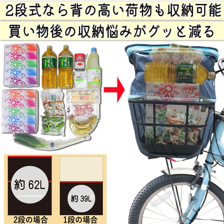 自転車 かご カバー 前カゴカバー２段式 防水 撥水 角型 大型 ワイド 電動自転車 おしゃれ かわいい チドリ 通勤 通学 買い物 反射帯 OGK 川住製作所 Keia＋ kw787
