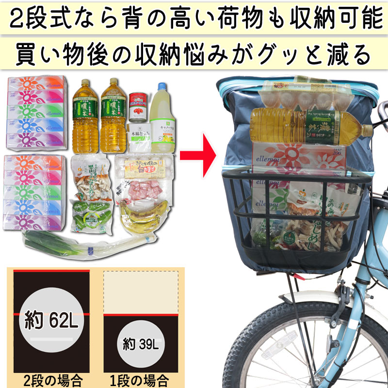 自転車 かご カバー 前カゴカバー2段式 防水 撥水 角型 大型