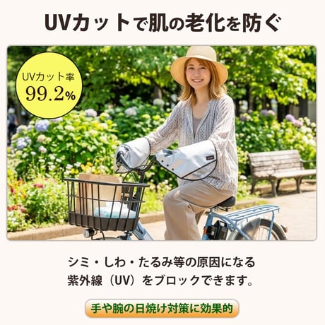 自転車 ハンドルカバー 夏用 涼しい 透明窓 電動アシスト メッシュ 風通し 蒸れない 撥水 UVカット 日焼け対策 変速機 おしゃれ かっこいい レディース 川住製作所 KEIA KW469SL