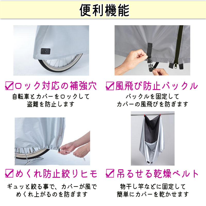 自転車カバー サイクルカバー ハイバック 防水 子供乗せ 電動アシスト