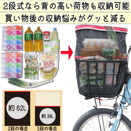 自転車 かご カバー 前カゴカバー ２段式 防水 撥水 インナー付 おしゃれ かわいい ギュットアニーズ OGK 水抜き 通勤 通学 買い物 レインカバー 防犯 川住製作所 Keia＋ kw246