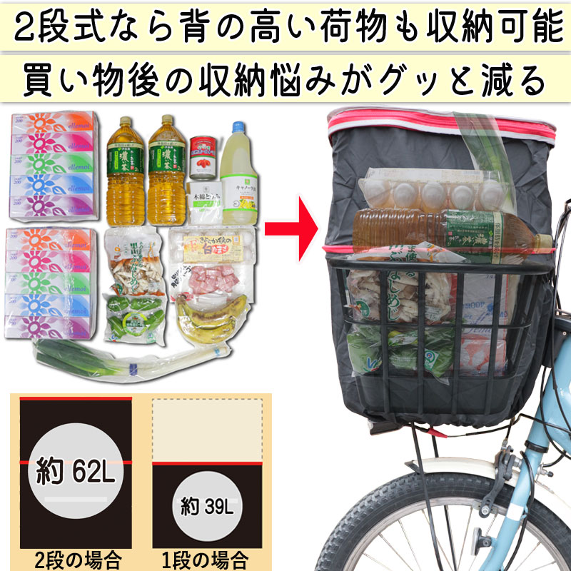 自転車 かご カバー 前カゴカバー 2段式 防水 撥水 インナー付