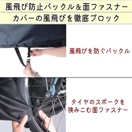 サイクルカバー カバーするよ 自転車カバー 防水 電動アシスト 丈夫 ファスナー 風飛び防止 飛ばない おしゃれ かわいい 撥水 ファスナー チャック 乾燥 川住製作所 KEIA kw418as-bk