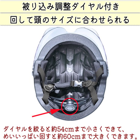 自転車 ヘルメット シールド 虫 雨 フルフェイス おしゃれ かわいい レディース 中学生 高校生 子供 sgマーク 安全規格 クリア 耐衝撃 調整 60センチ 川住製作所 KEIA H103