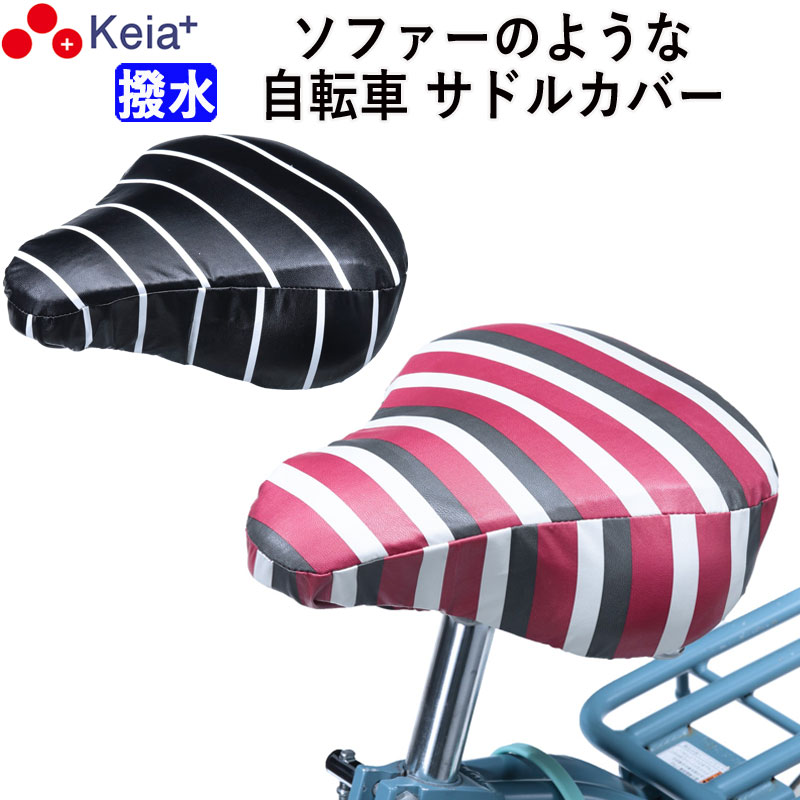 リピーター様★ホーリー　自転車サドルカバーhandmade リピーター様☆ホーリー様専用 自転車サドルカバーhandmade