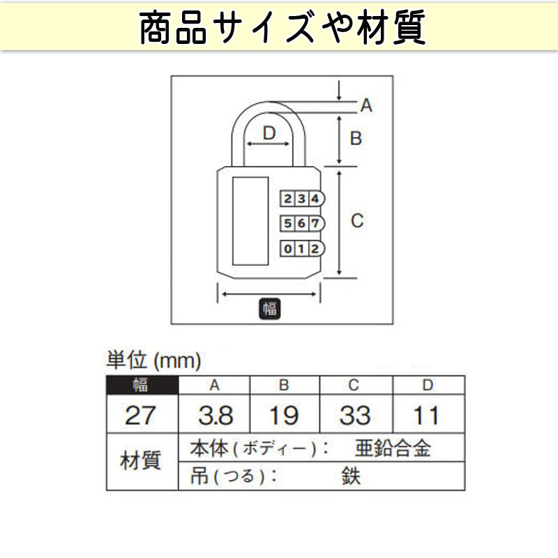 ダイヤル ロック 27mm カギ 文字合わせ錠 南京錠 簡易 自転車 ダイヤル ロック 27mm カギ 文字合わせ錠 南京錠 簡易 自転車