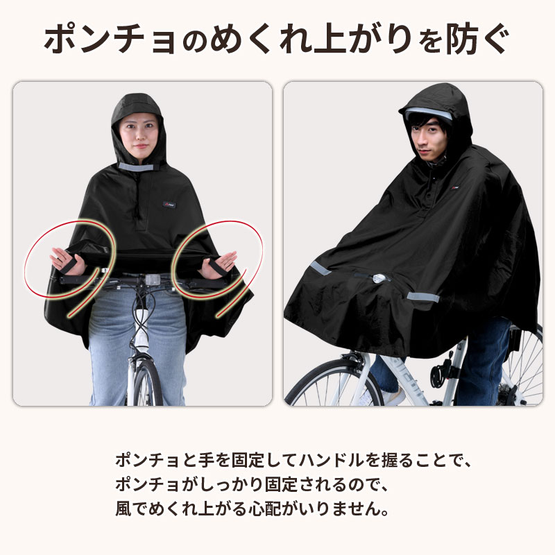 レインウェア ポンチョ ヒザが濡れない ライト窓 自転車 防水 撥水