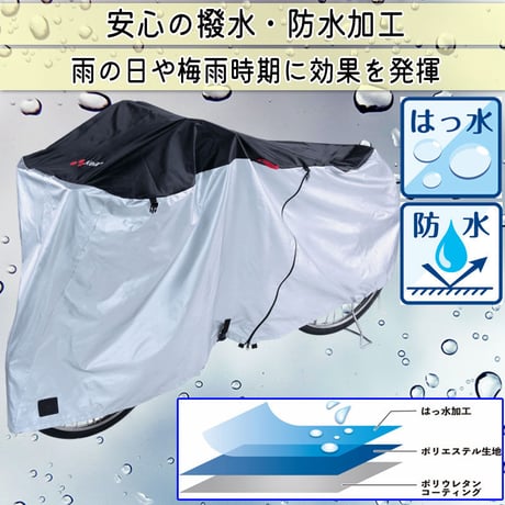 サイクルカバー 自転車カバー 電動アシスト 防水 おしゃれ ロック 紫外線 UVカット 紫外線 簡単装着 風飛び防止 丈夫 撥水 ファスナー 20インチ 27インチ 川住製作所 KEIA KW386