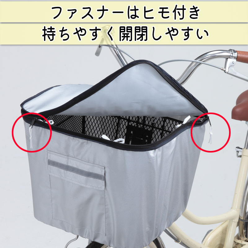 自転車 かご カバー 前カゴカバー おしゃれ かわいい フロント 自転車 かご カバー 前カゴカバー おしゃれ かわいい フロント