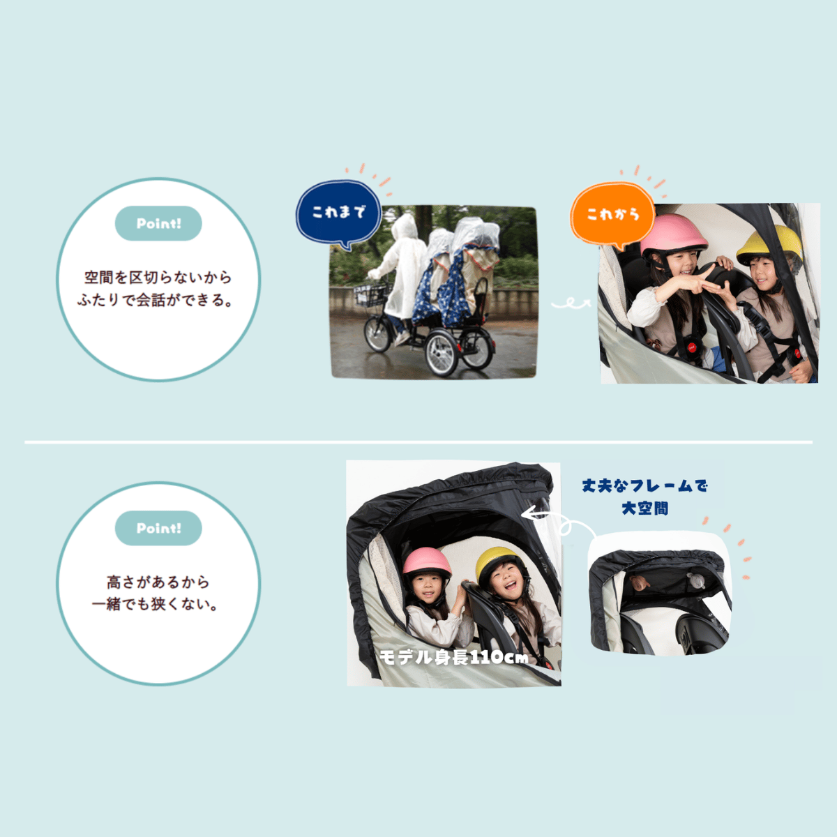 ふたごじてんしゃ 専用 レインカバー 雨 子供 | 公式Keia＋ 自転車用品