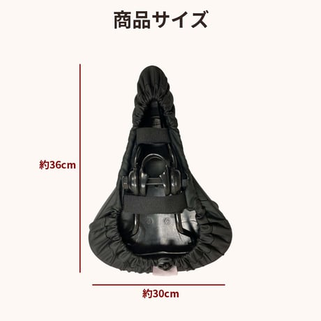 自転車 サドルカバー フィット スポーツ 防水 ロードバイク クロスバイク マウンテンバイク 伸びる ストレッチ ずれない 撥水 レインカバー かっこいい 川住製作所 KEIA kw239