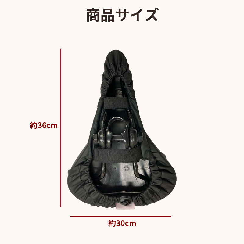 自転車 サドルカバー フィット スポーツ 防水 ロードバイク クロス